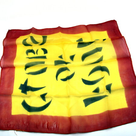 Confucius Silk by Supreme Magic Company